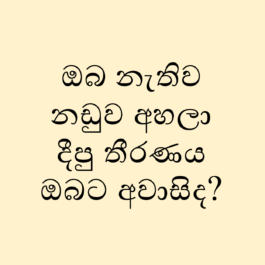 Legal Advice 79
