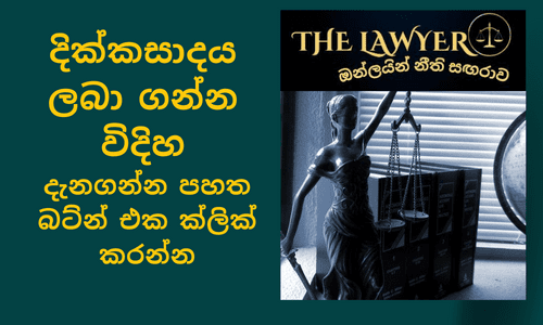 Divorce Marriage Proposals Sri Lanka