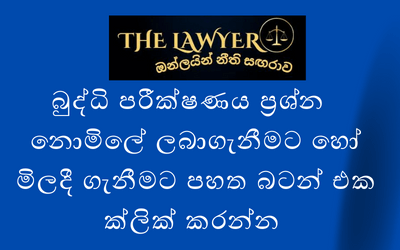 Law Entrance Exam Past Papers With Answers PDF