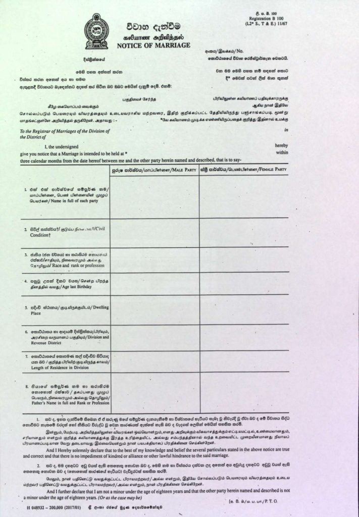 Marriage Certificate in Sri Lanka PDF